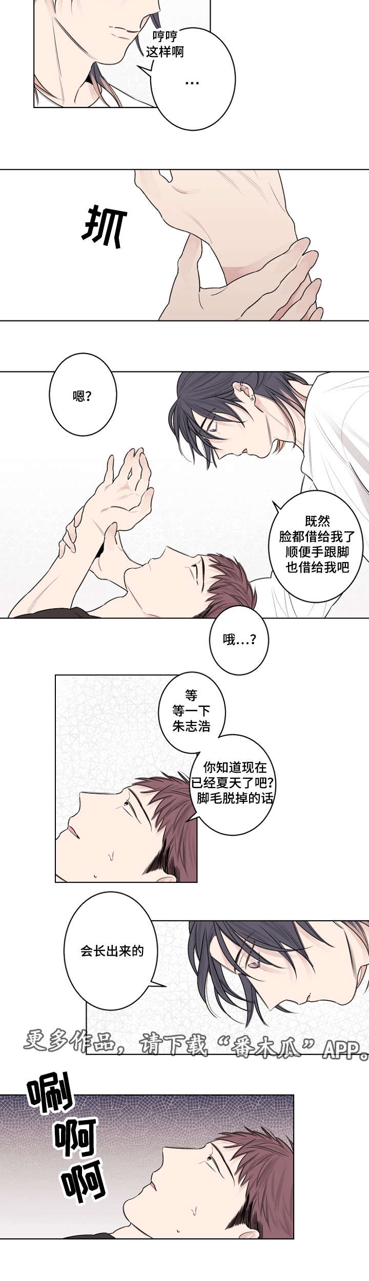 第29章：冲动是魔鬼7