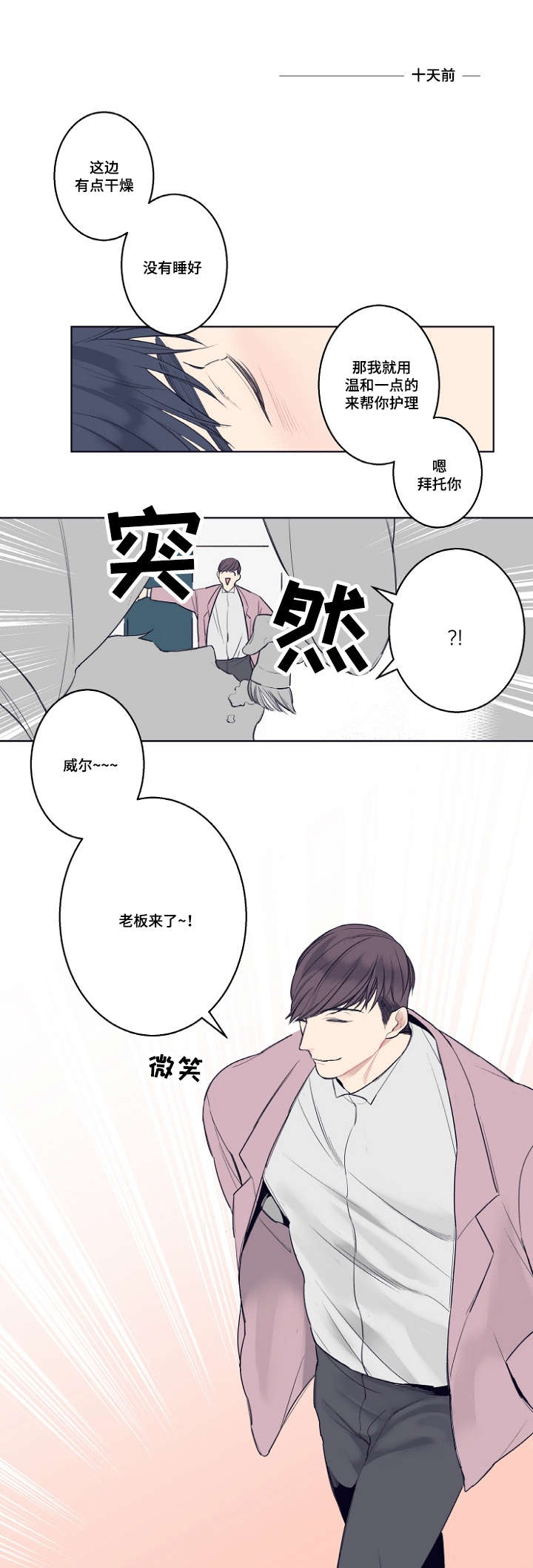 第3章：在梦里遇见你8