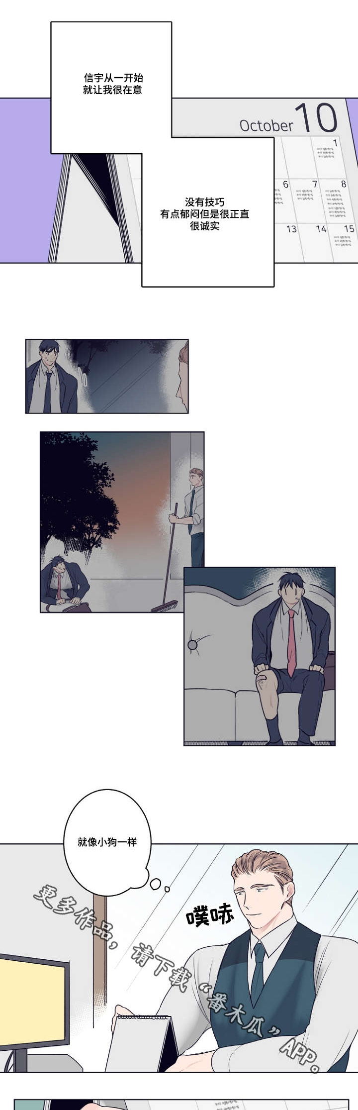 第5章：不好意思8