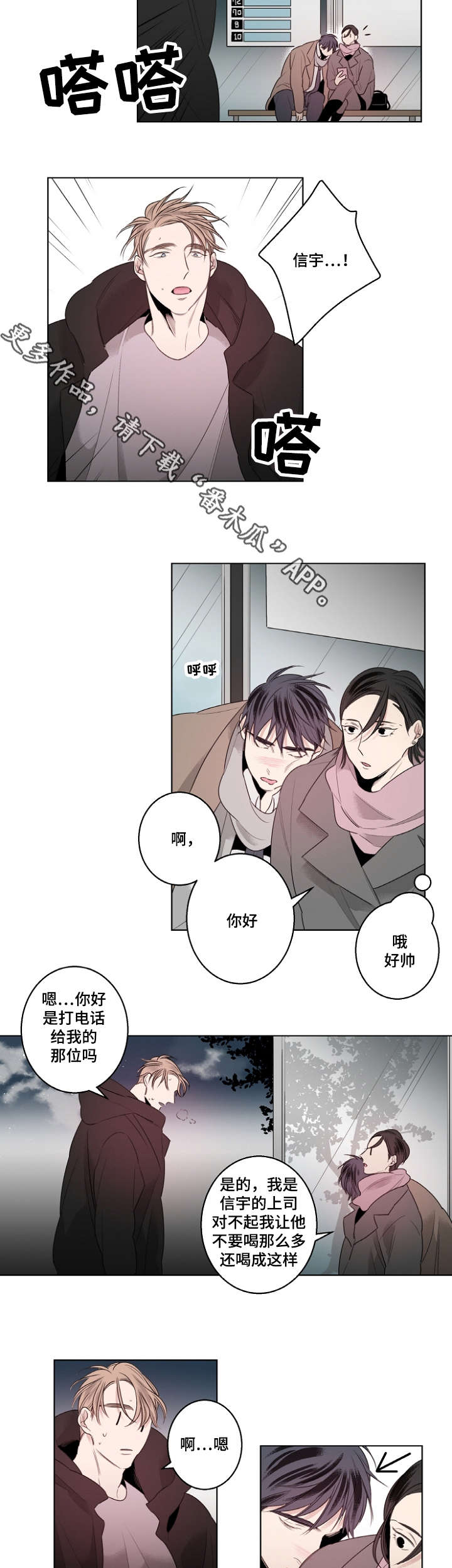 第20章：我会放弃吗？6