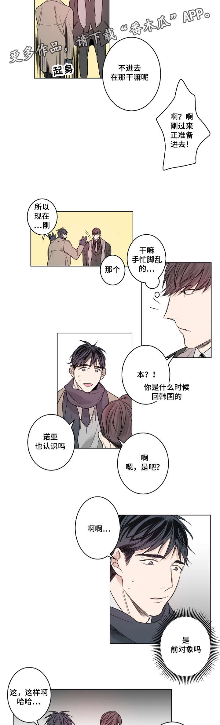 第18章：怀疑2