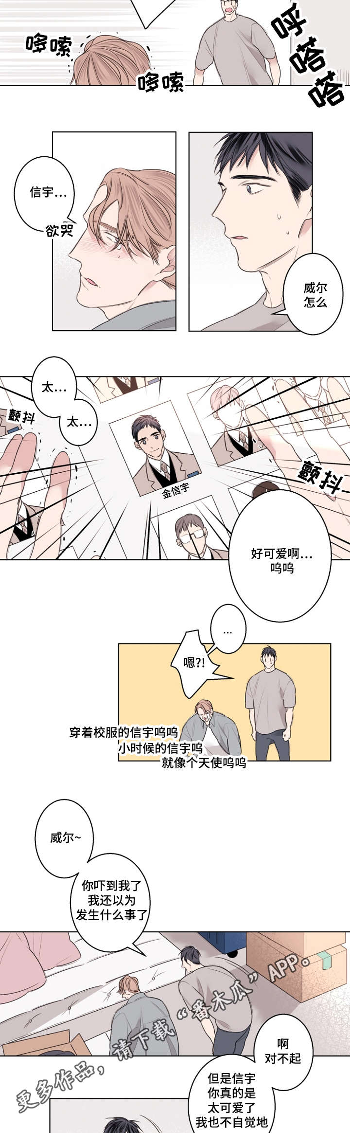第28章：校服试穿1
