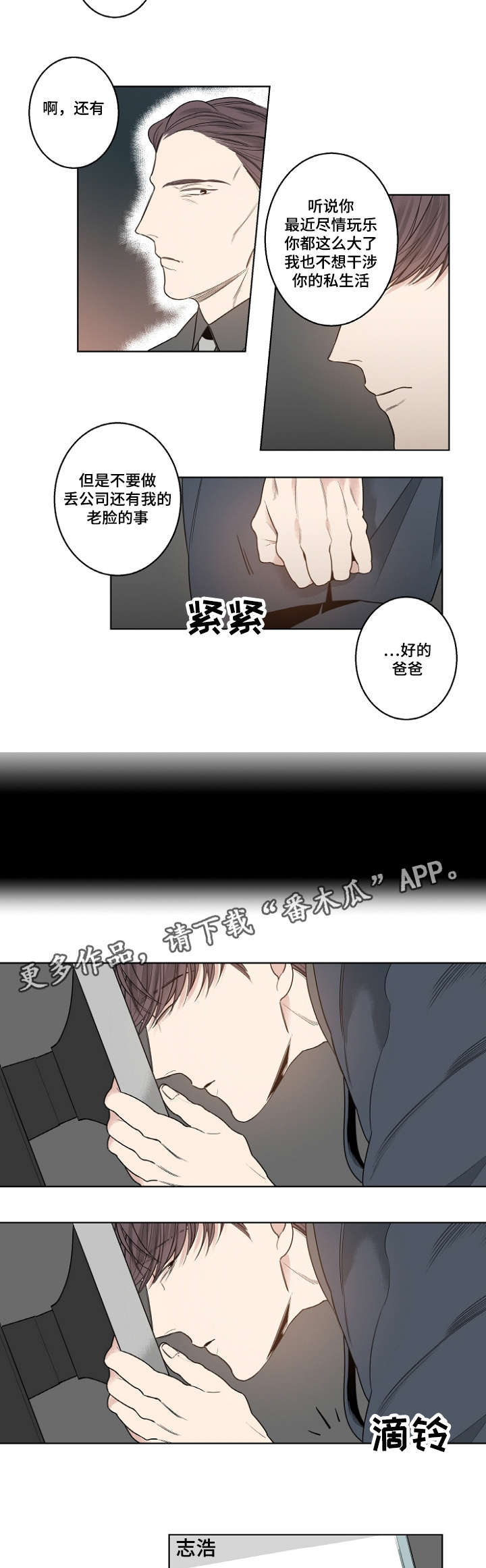 第14章：继承者4