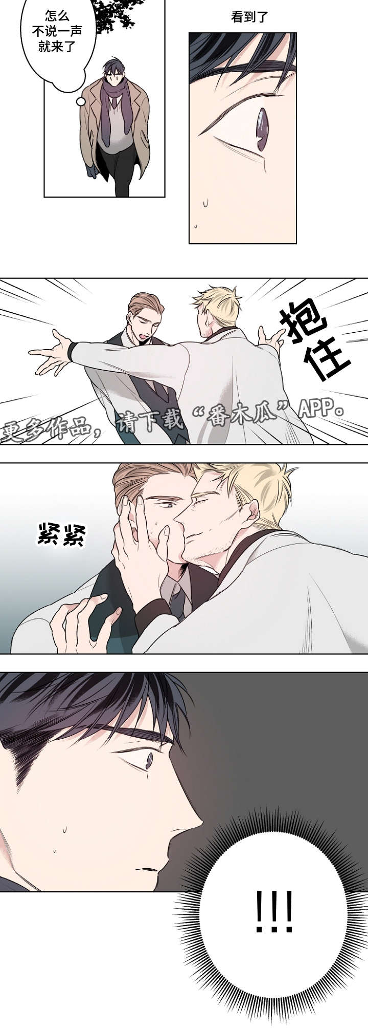 第17章：只跟我交往可以吗？9