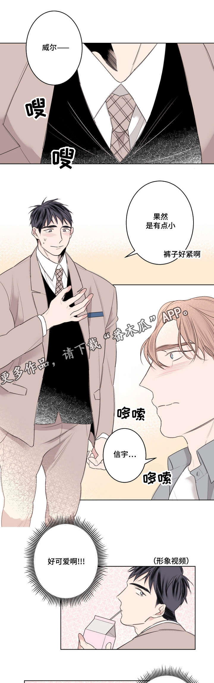 第28章：校服试穿7