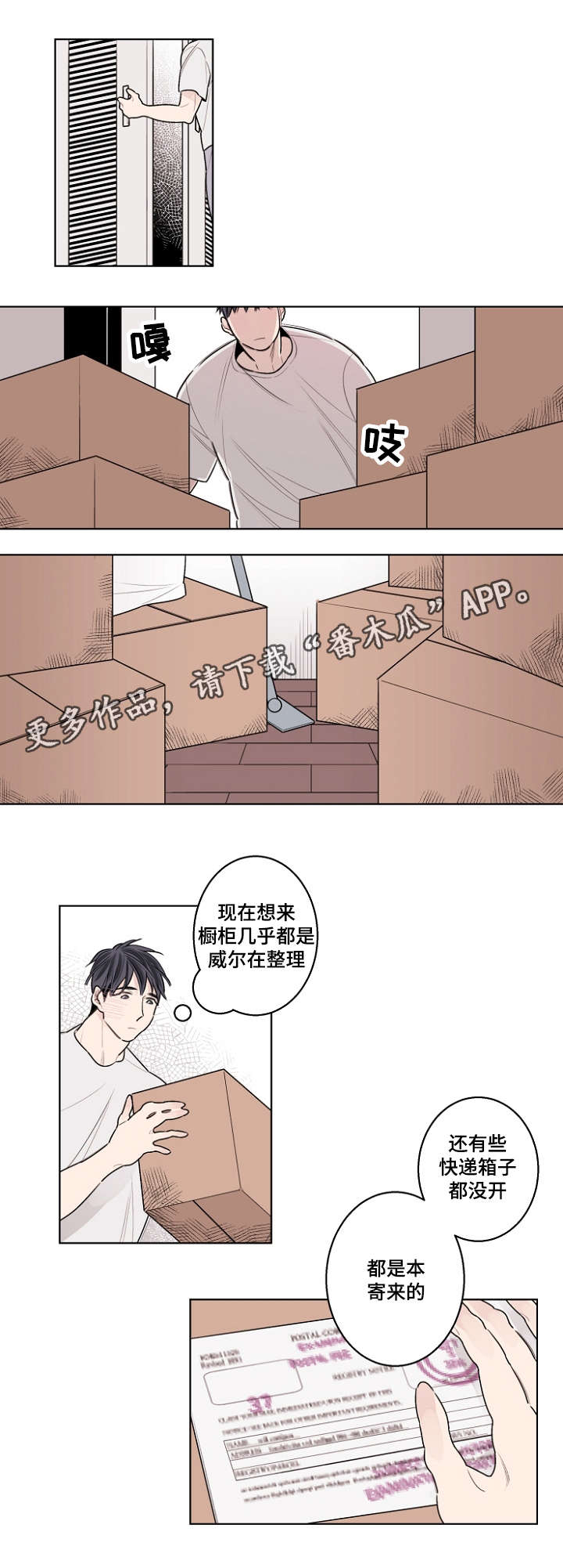 第32章：生日paty11
