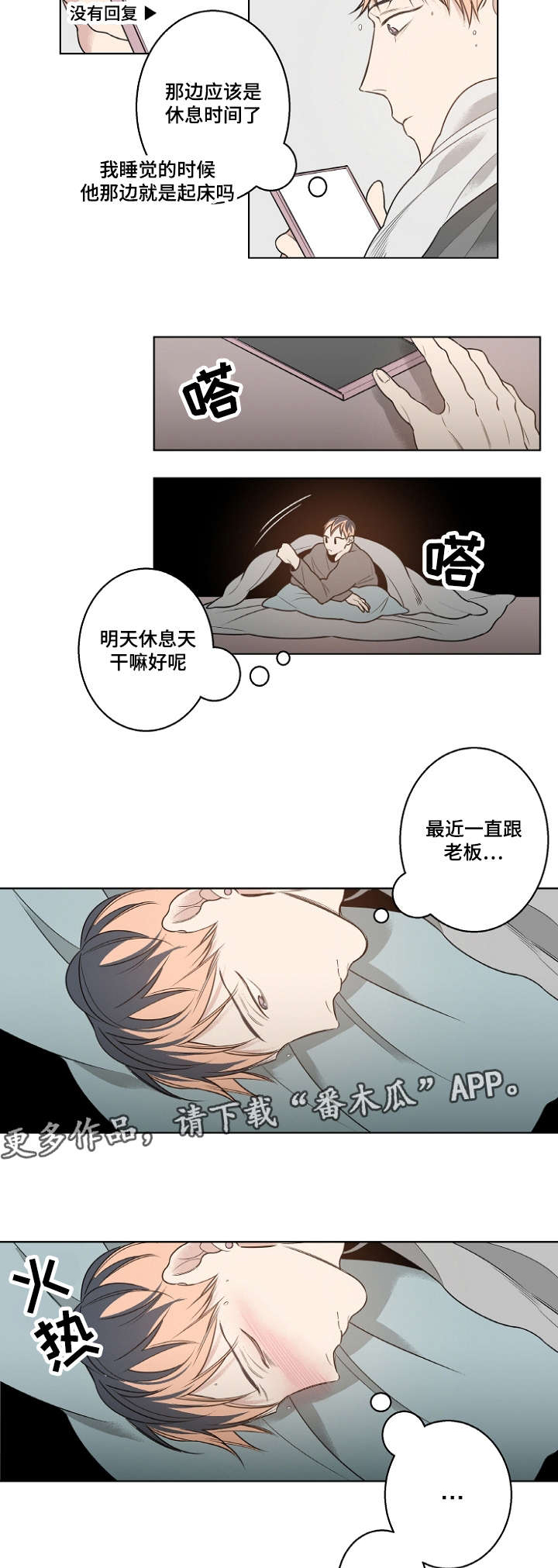 第16章：小时候7