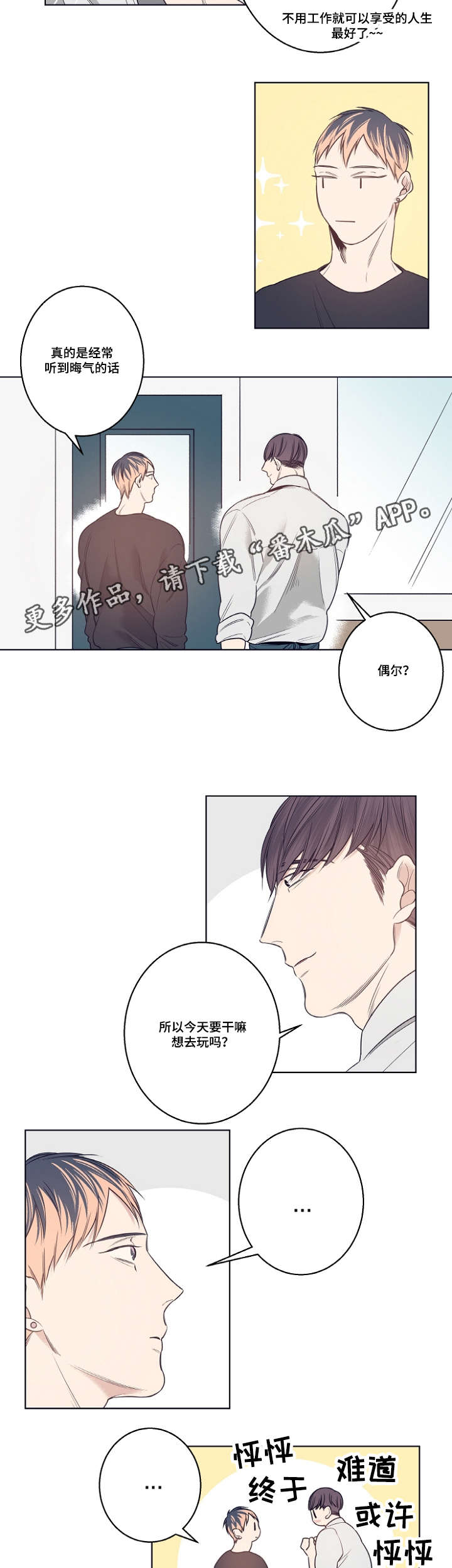 第11章：意外15