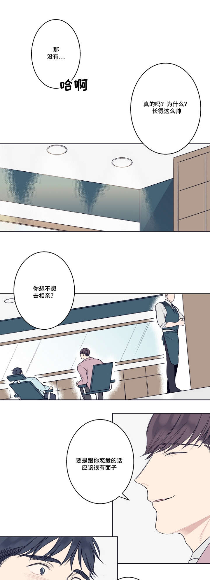 第4章：同性恋0