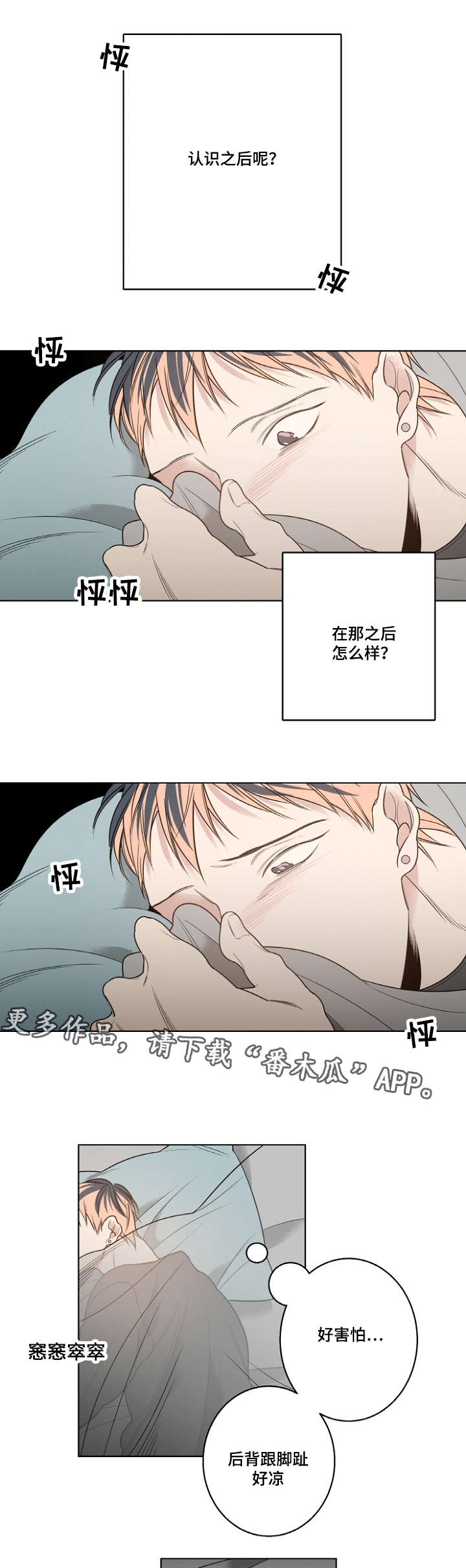 第16章：小时候11