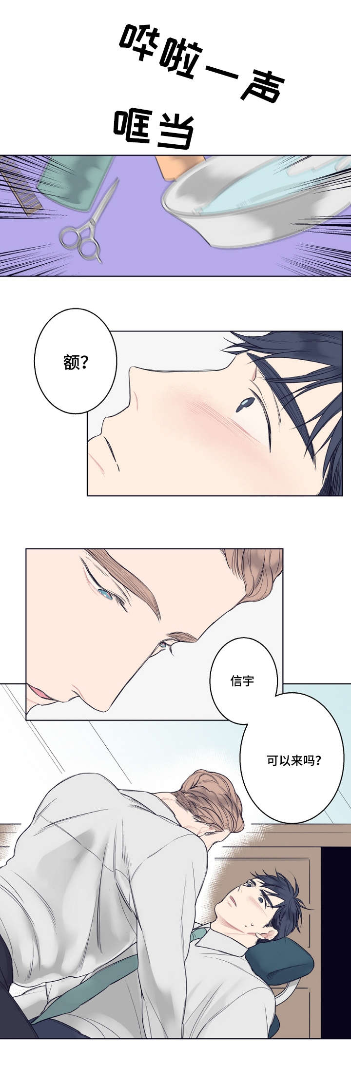 第2章：再见16