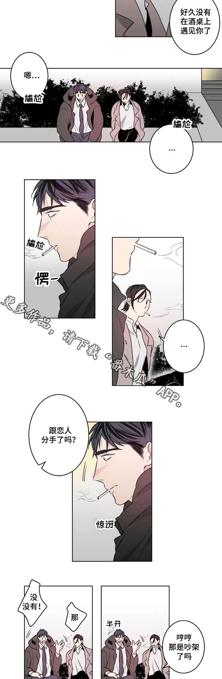 第19章：说不出口2