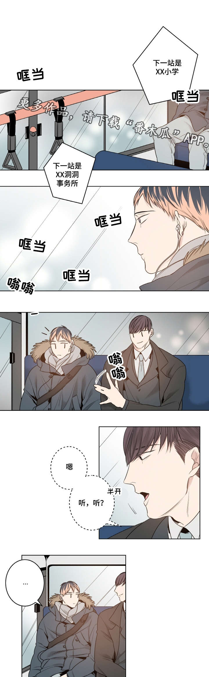 第12章：安静的歌3