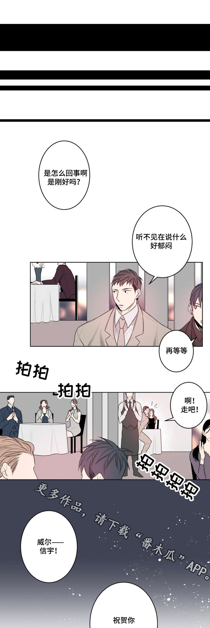 第27章：我们结婚吧7