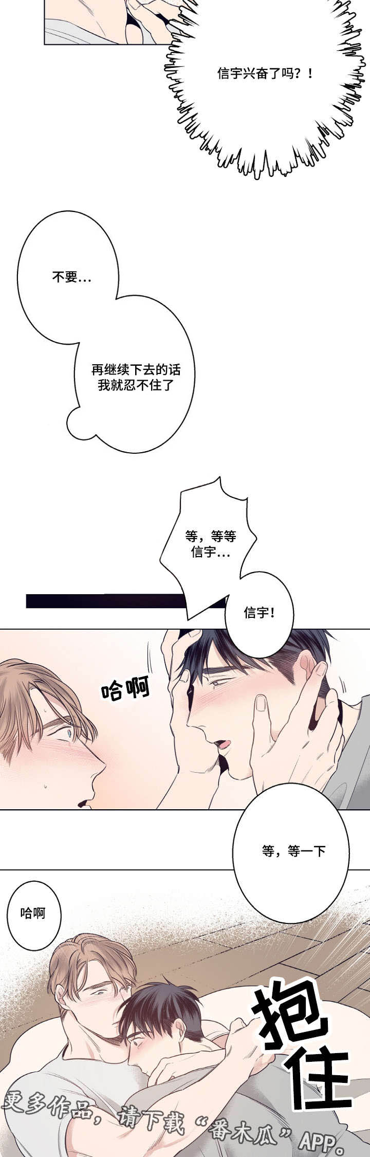 第10章：我怕伤害你1