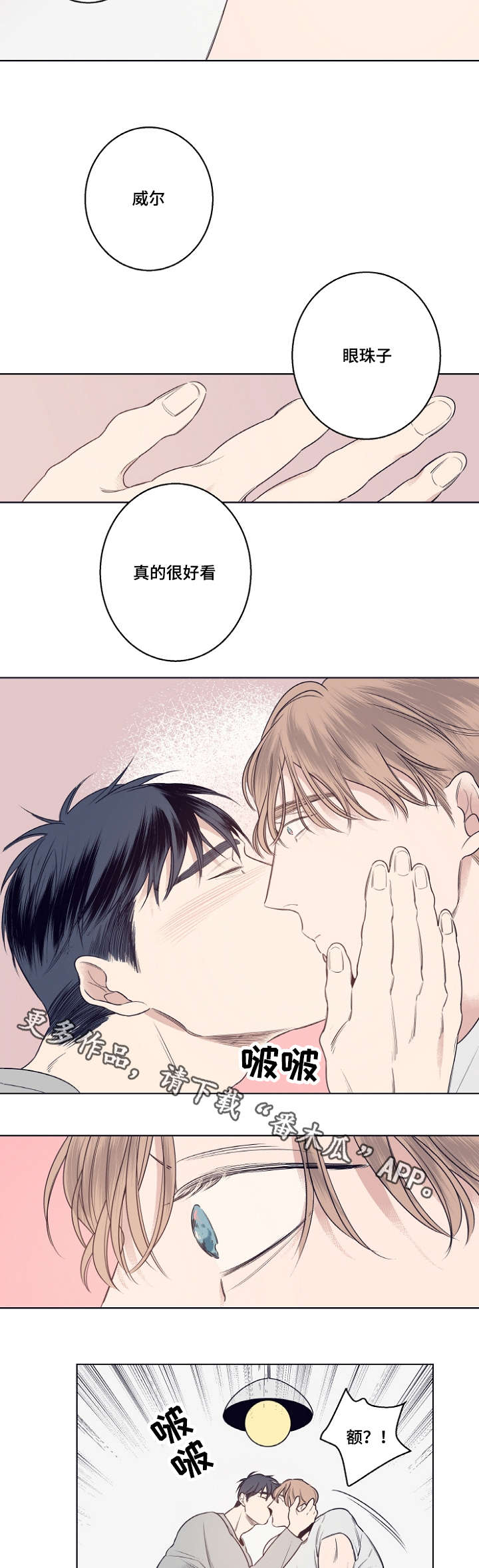 第9章：躲雨9