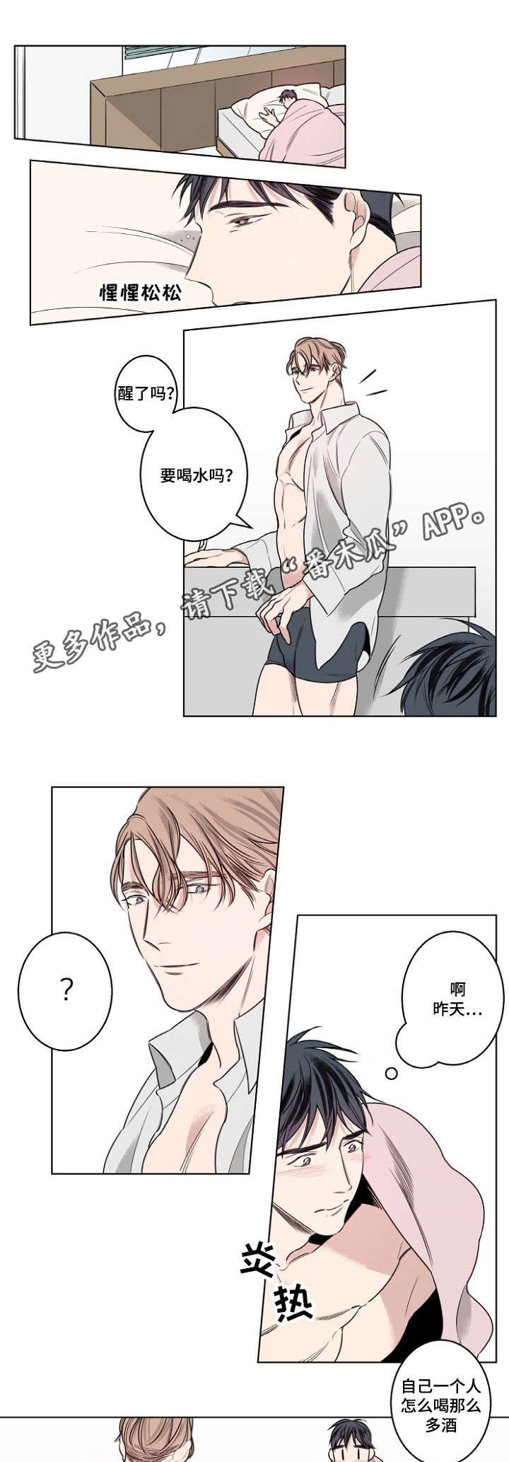 第18章：怀疑10
