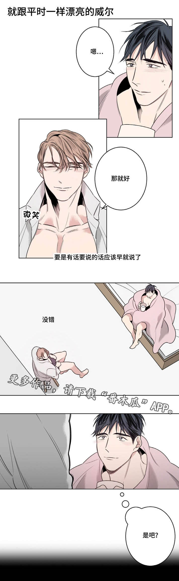 第18章：怀疑12