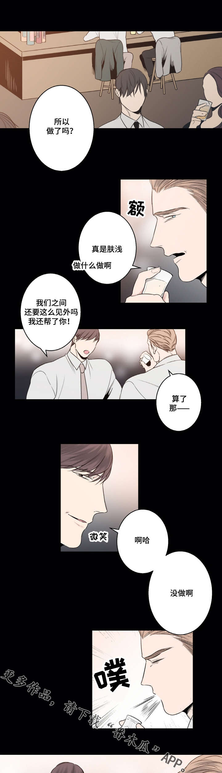 第7章：约会6