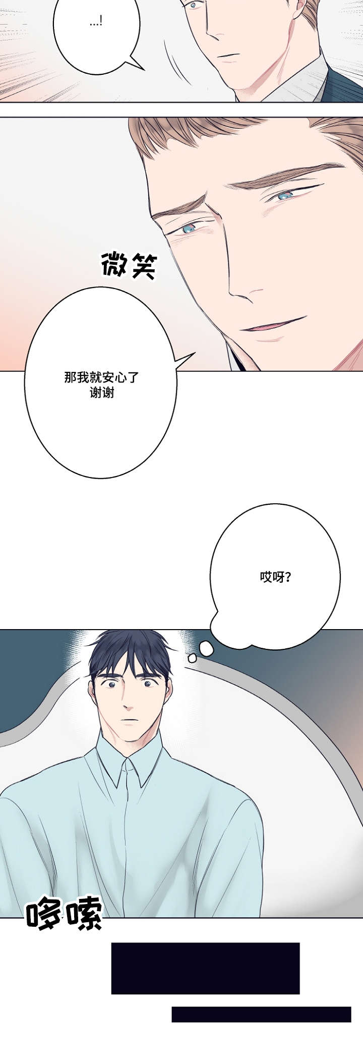 第4章：同性恋7
