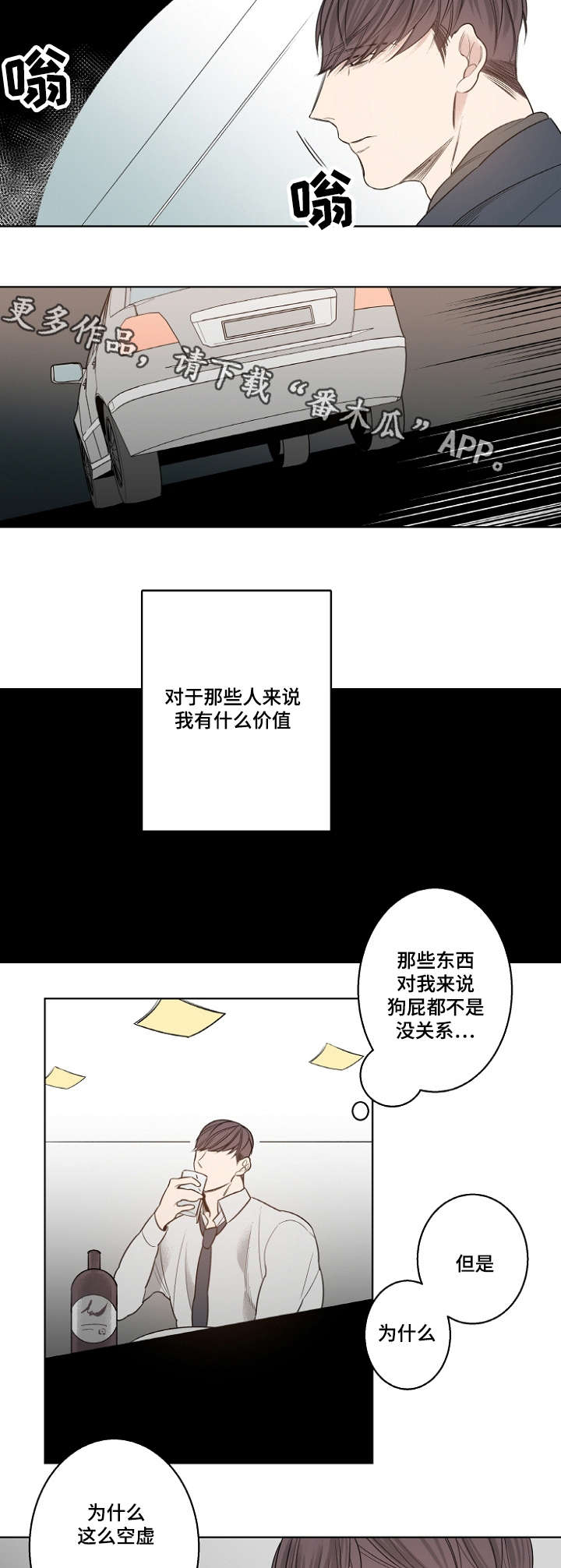 第14章：继承者7