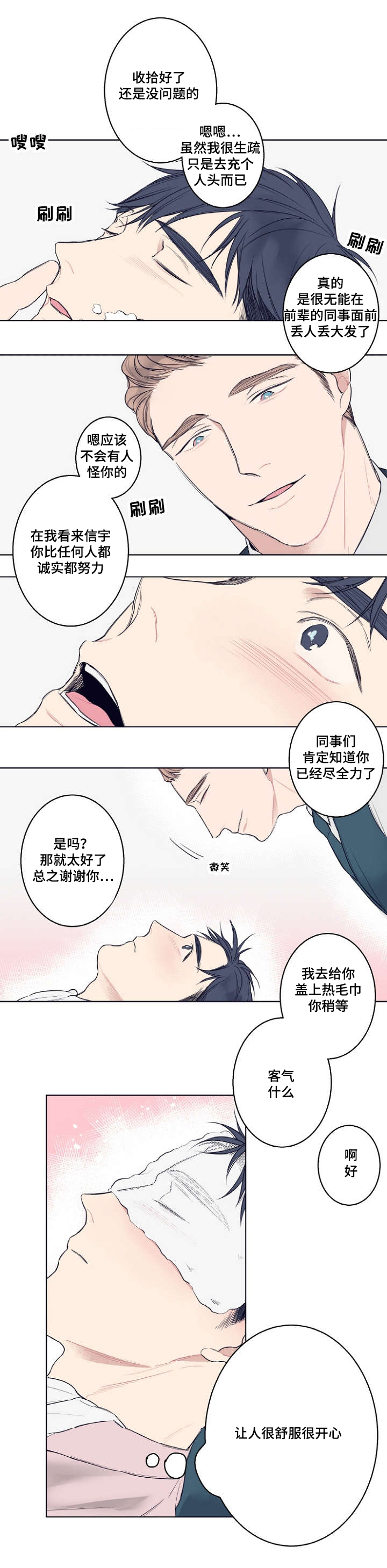 第2章：再见9