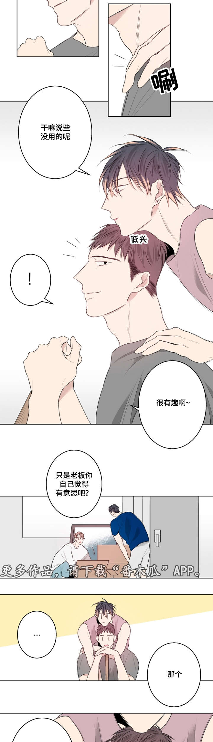 第27章：我们结婚吧11