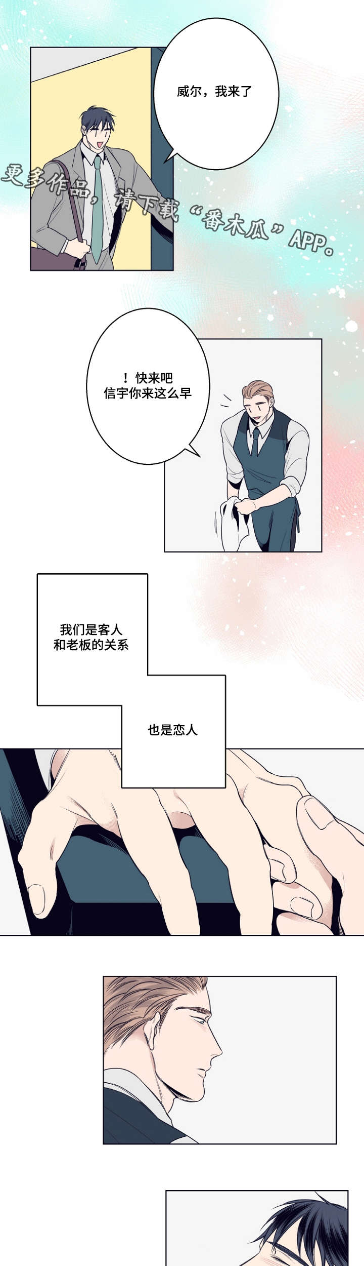 第7章：约会3