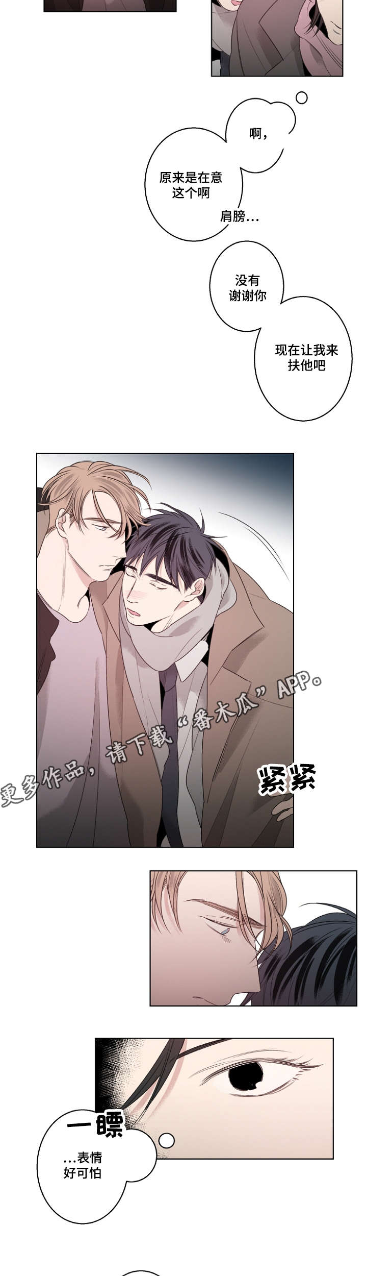 第20章：我会放弃吗？7