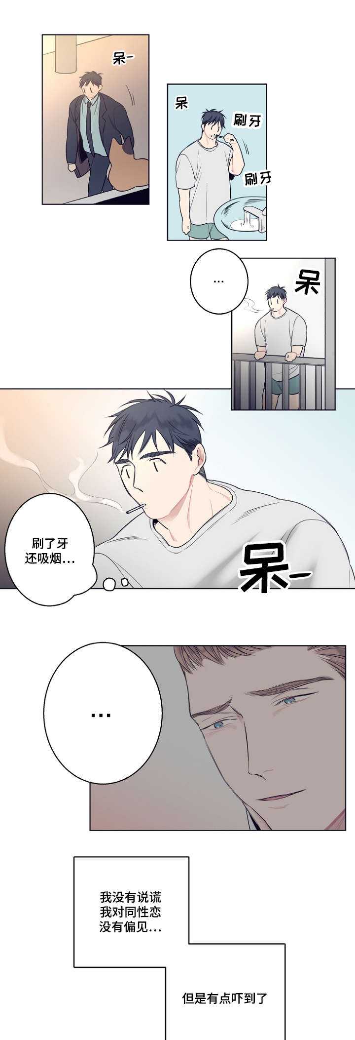 第4章：同性恋8