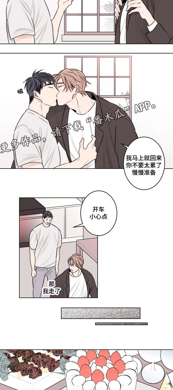第32章：生日paty3