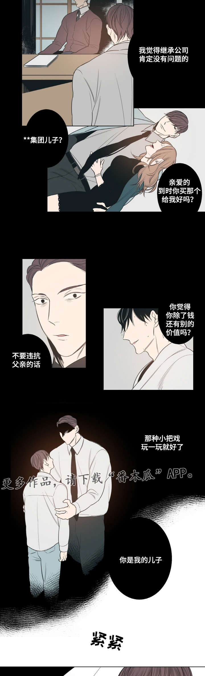第14章：继承者6