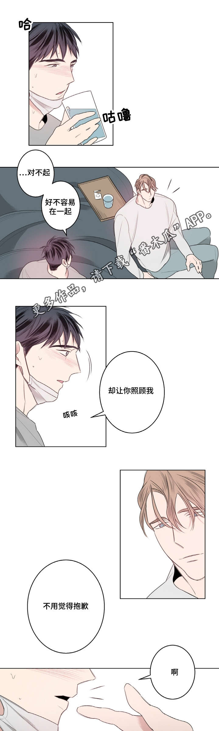 第26章：流感6