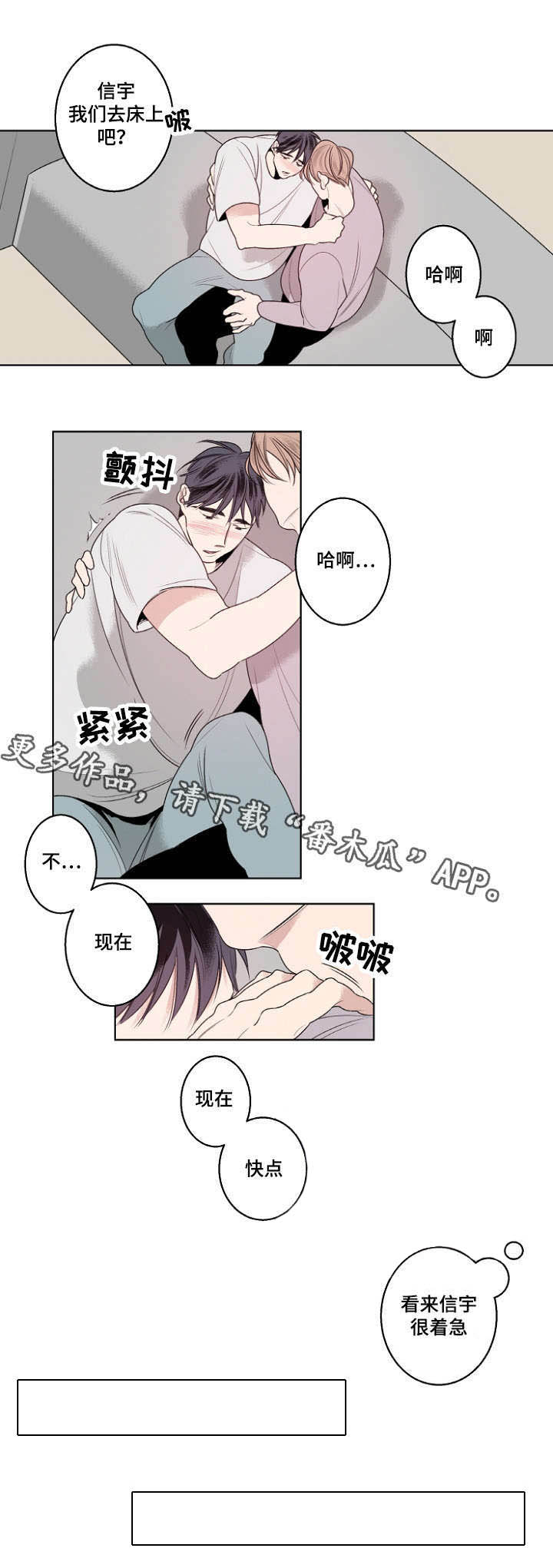 第22章：嫉妒的男人好可爱7