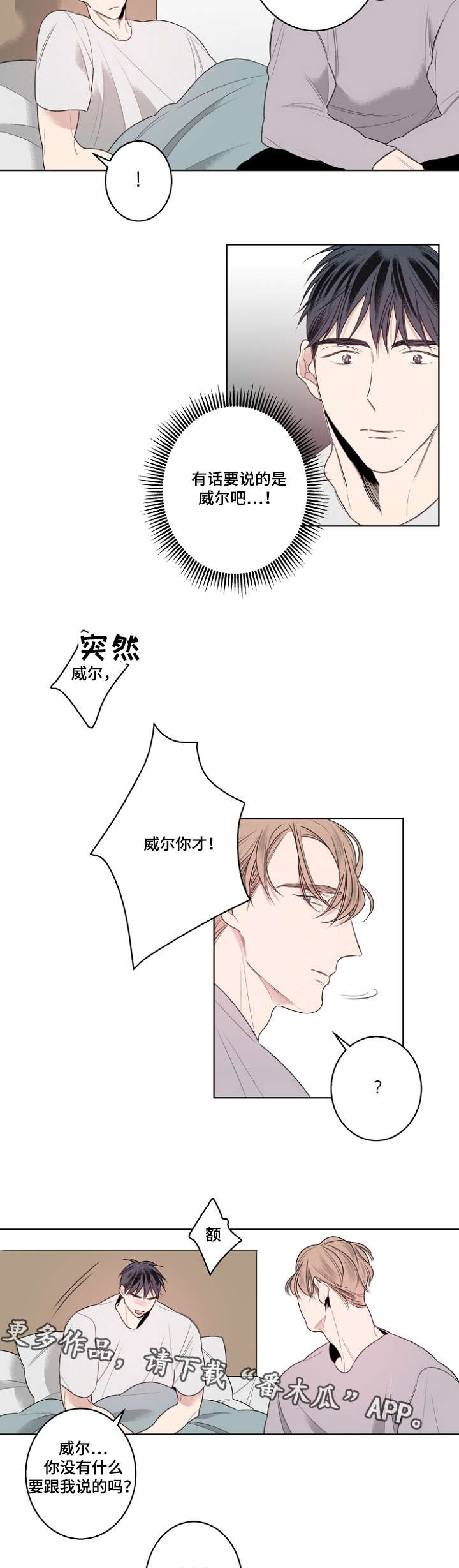 第21章：父子4