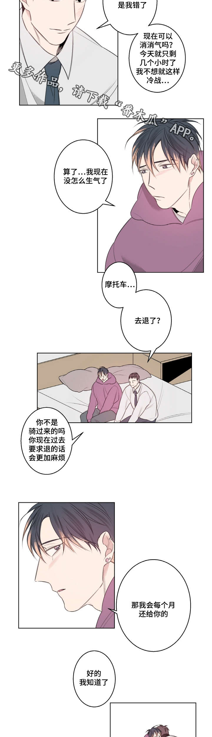 第24章：生日礼物6