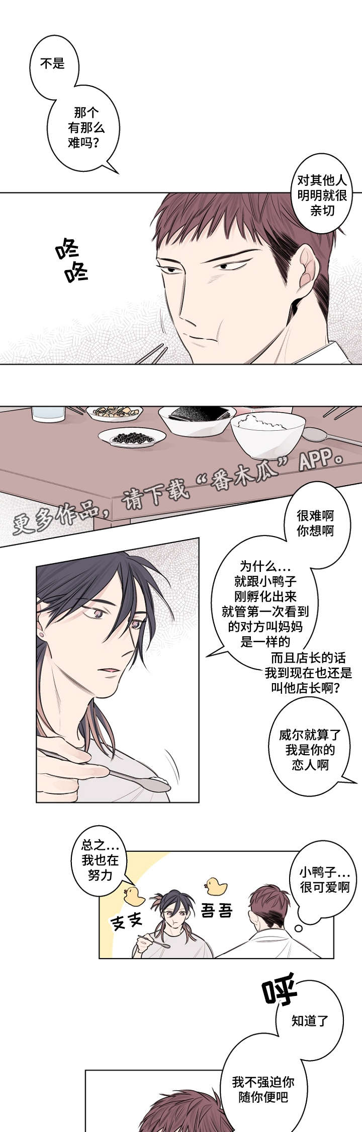 第31章：叫我哥5
