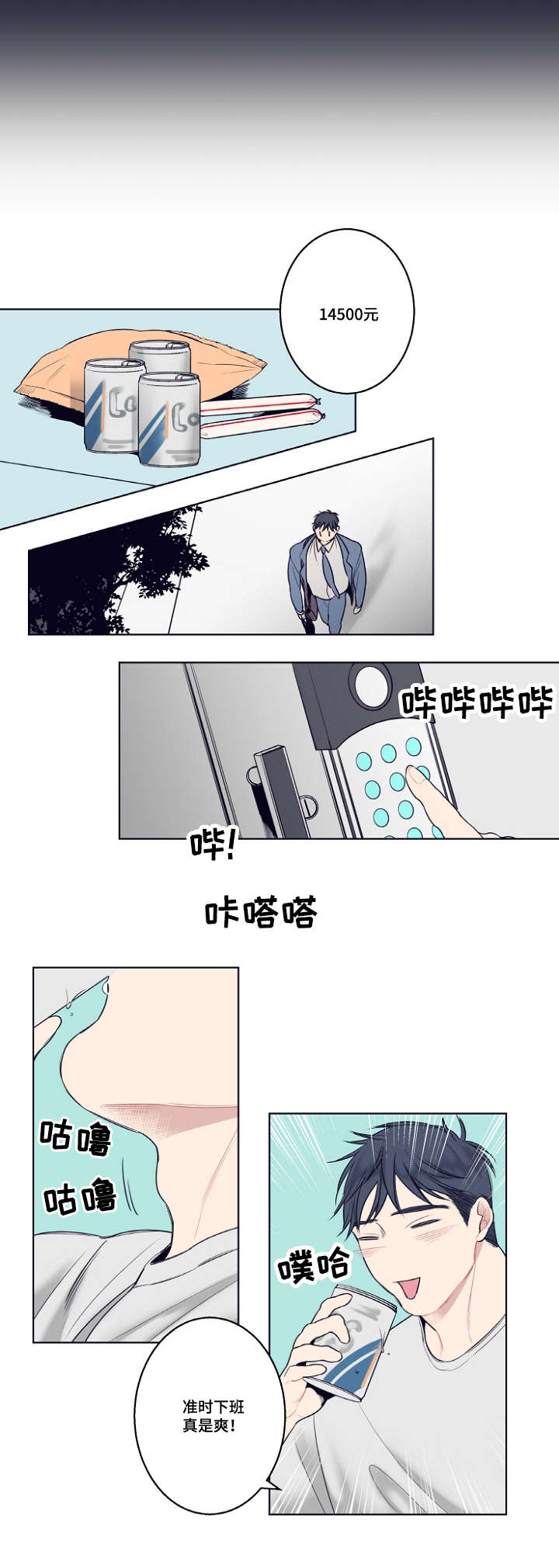 第4章：同性恋11