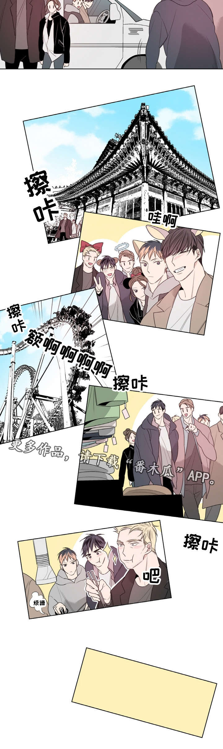 第23章：南山游玩5