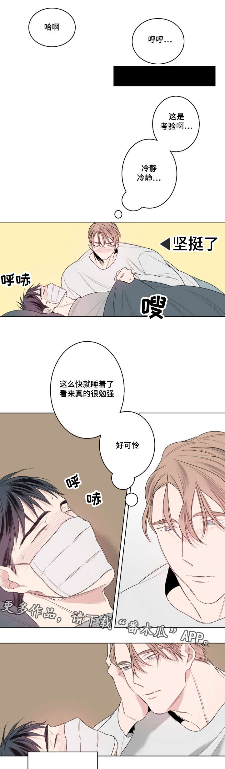第26章：流感11