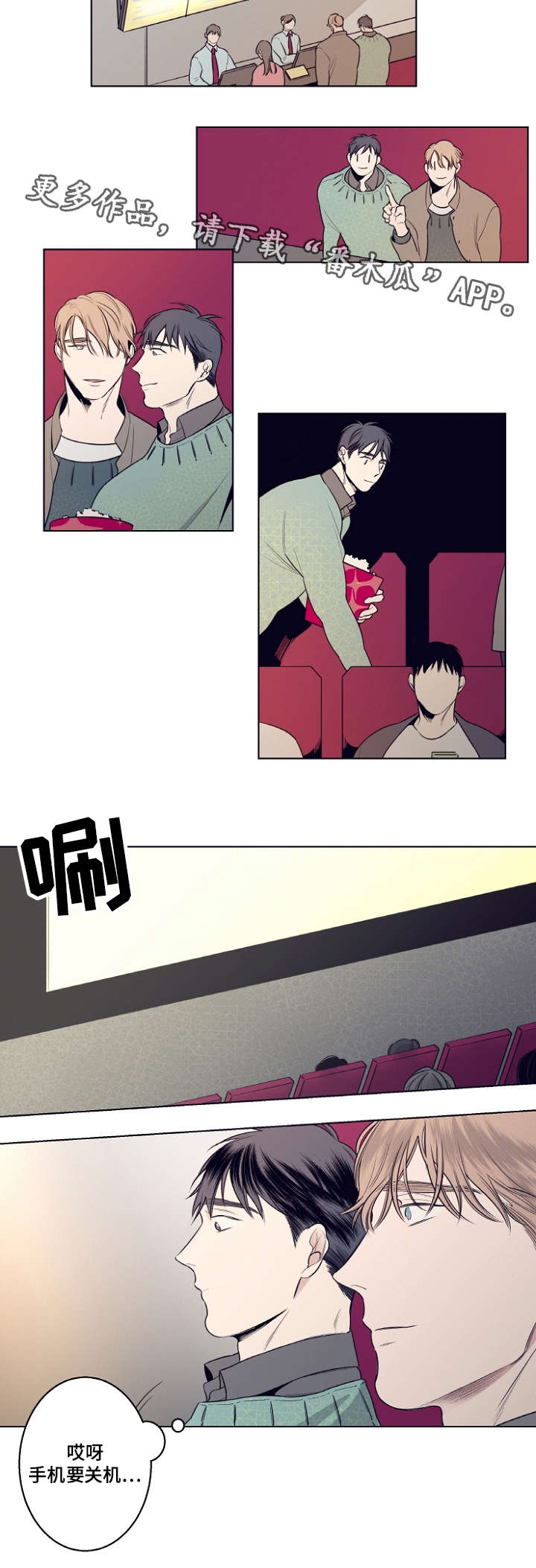 第7章：约会11