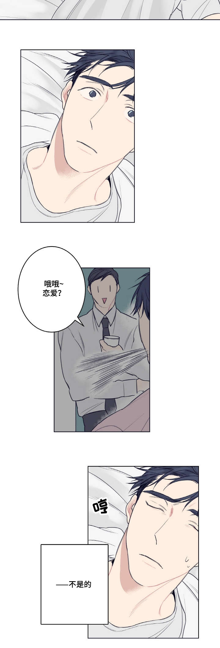 第2章：再见13