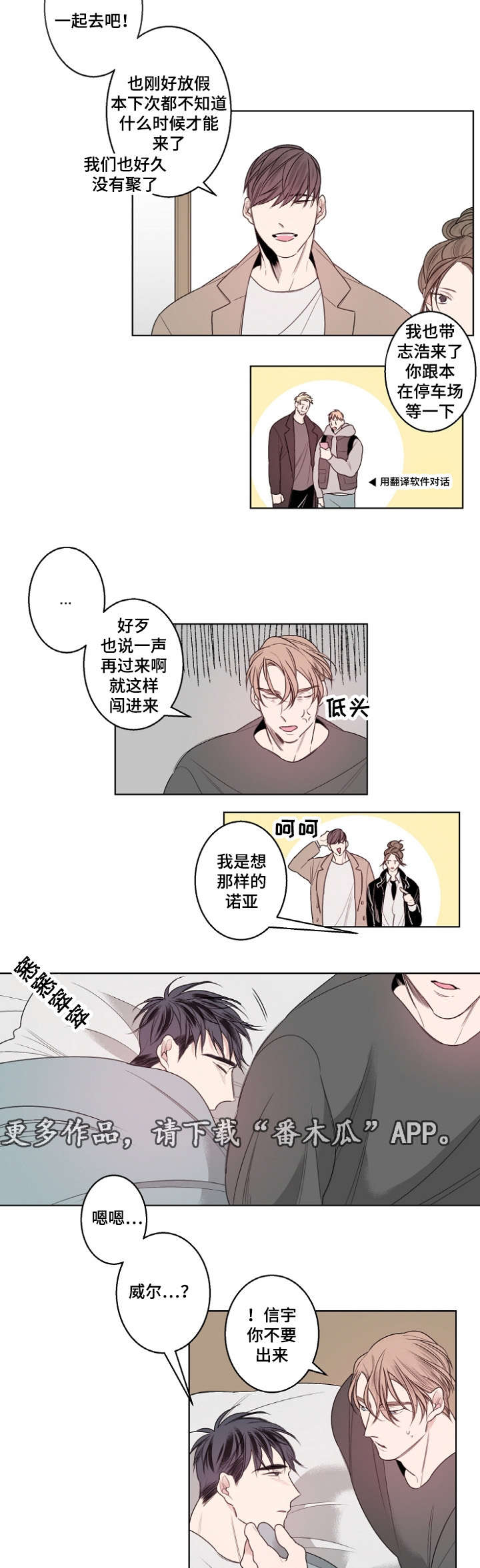 第23章：南山游玩3