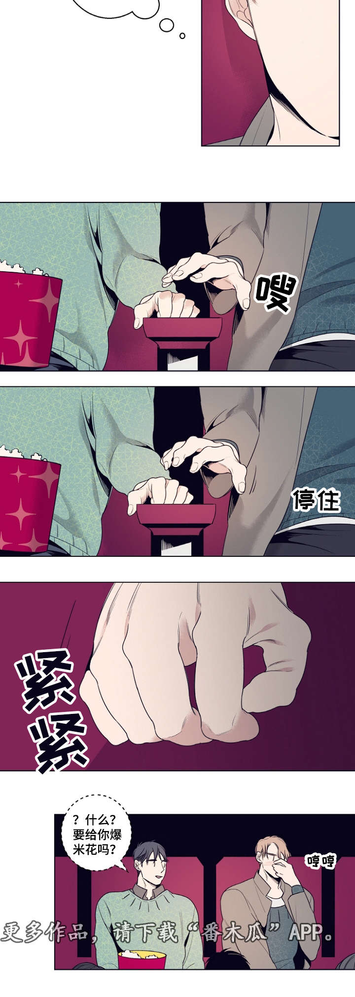 第7章：约会13