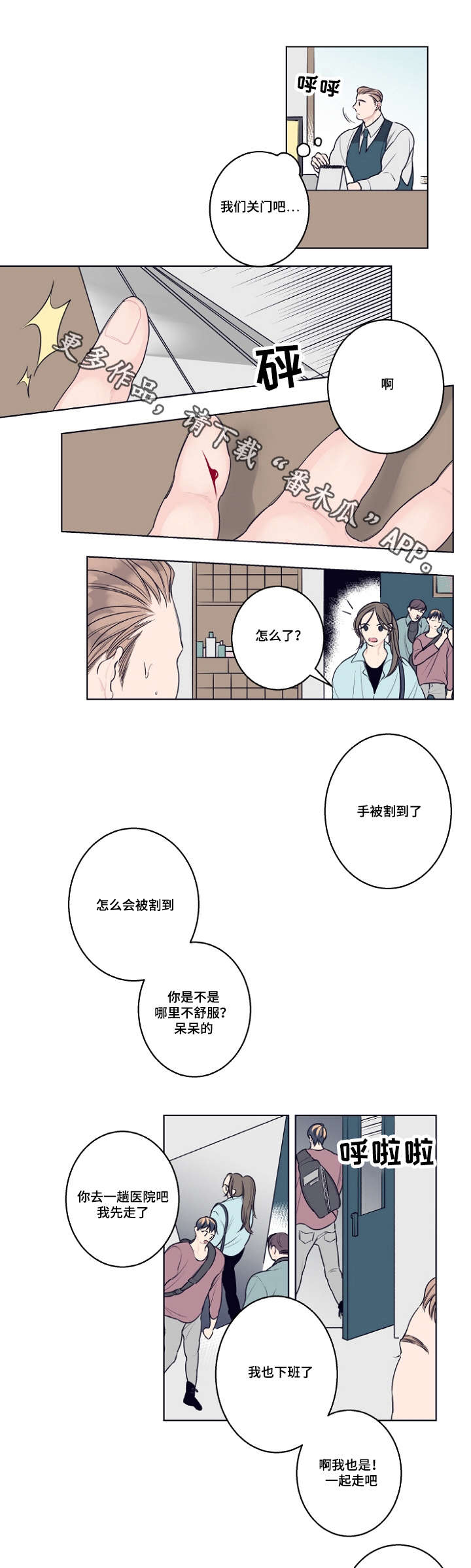 第5章：不好意思10