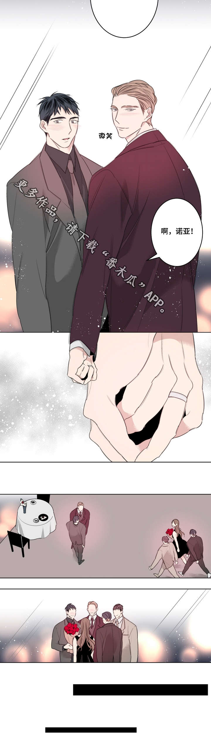 第27章：我们结婚吧8