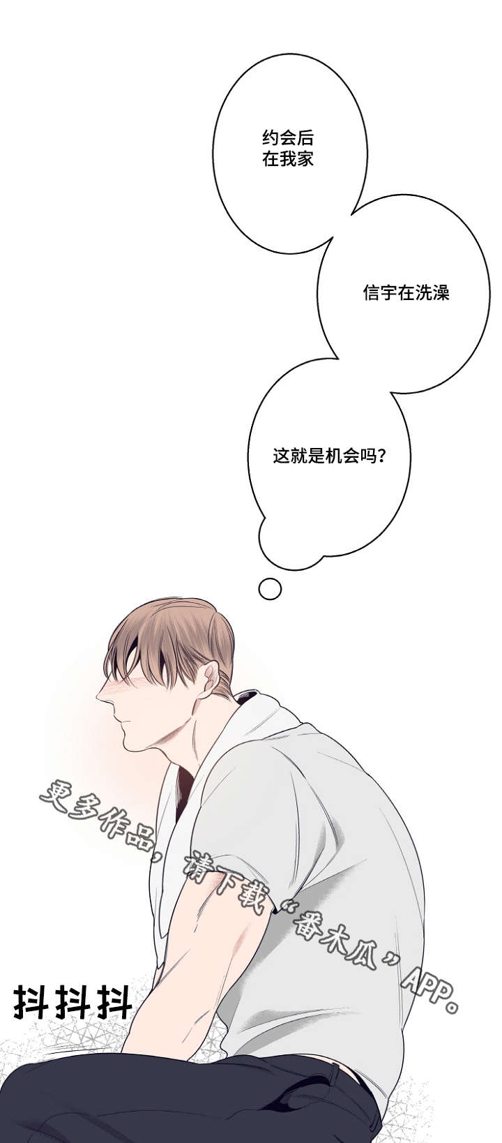 第8章：相遇总是出乎意料的9