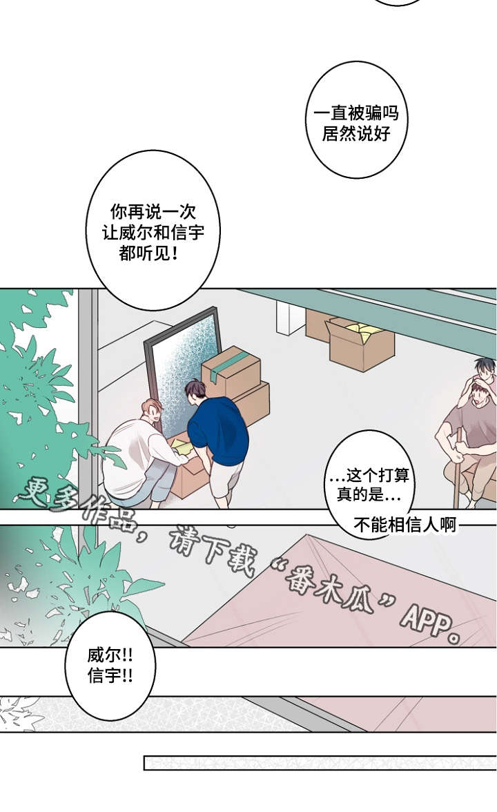 第27章：我们结婚吧13