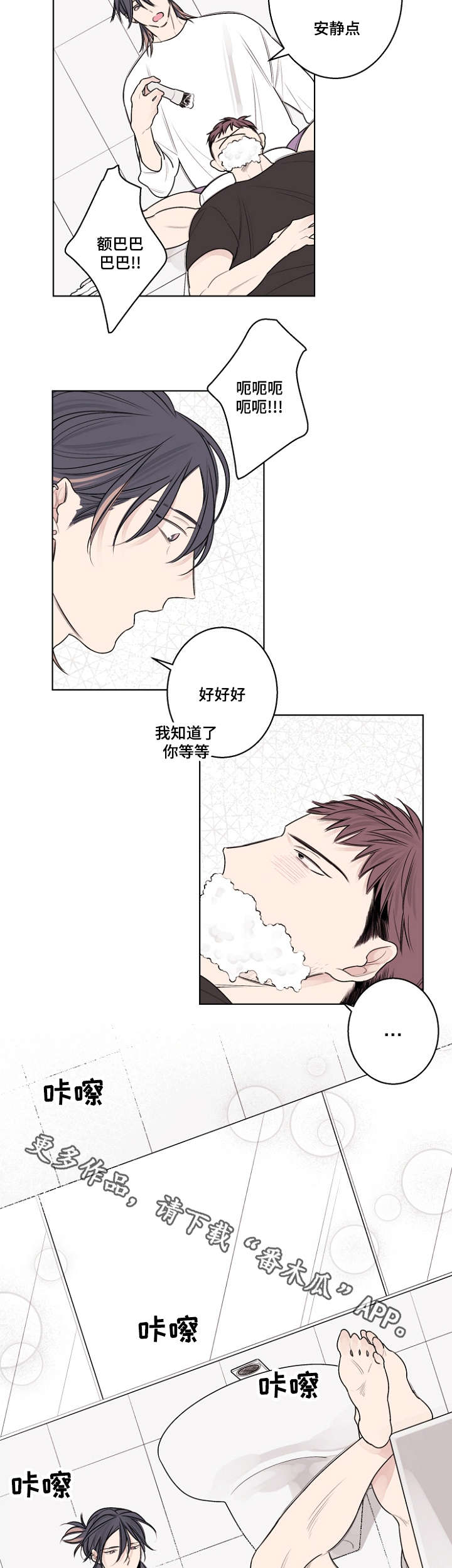 第29章：冲动是魔鬼5