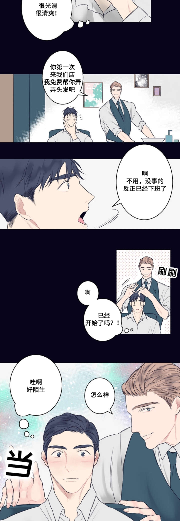 第1章：理发店10